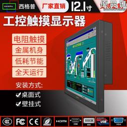 壁掛式觸摸一體機 10.1寸壁掛款工控機工業級平板電腦顯示器 歷史價格詳細信息