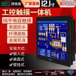 壁掛式觸摸一體機 10.1寸壁掛款工控機工業級平板電腦顯示器 歷史價格詳細信息