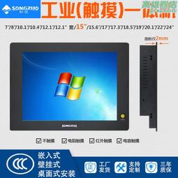 松佐15寸工業一體機嵌入式工控一體15寸觸控一體機電容觸摸一體機 價格比較,價格查詢,歷史價格詳細信息