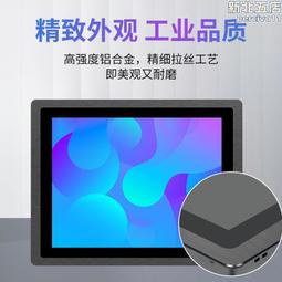 工控一體機嵌入式工業平板電腦安卓上位機觸控螢幕全封閉電容顯示器 歷史價格詳細信息