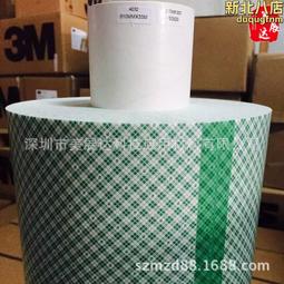 3M4052 黑色PU泡棉雙面膠帶 歷史價格詳細信息