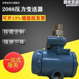 一體化壓差變送器微差壓傳感器耐高溫雙邊壓力差測量4-20ma/RS485 歷史價格詳細信息