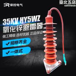 35kv高壓懸式避雷器 HY5WX-51/134帶脫離器無間隙氧化鋅避雷器 歷史價格詳細信息