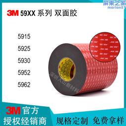 3M4932VHB 3m4932 泡綿雙面膠3M雙面膠 610MM*33M 白色 0.64MM厚 歷史價格詳細信息