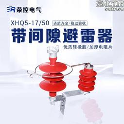 榮控24KV高壓一體式複合氧化鋅避雷器HY5WZ34/90矽橡膠防雷電站型 歷史價格詳細信息