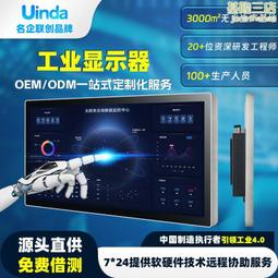 壁掛式工控觸摸顯示器 桌面嵌入式工業電容觸摸一體機 歷史價格詳細信息