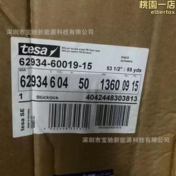 德莎黑色pet可移防水雙面膠帶tesa68760散料模切規格分切 歷史價格詳細信息