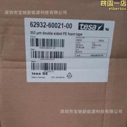 德莎黑色pet可移防水雙面膠帶tesa68760散料模切規格分切 歷史價格詳細信息
