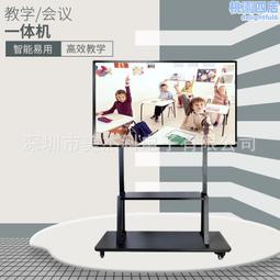 65寸帶移動支架教學電子白板壁掛式紅外觸摸一體機智能會議書寫屏 歷史價格詳細信息