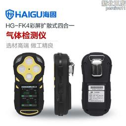 固定式四合一氣體檢測儀 在線式四氣氧氣 可燃 一氧化碳 硫化氫 歷史價格詳細信息