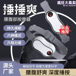 新款家用護腰全身按摩儀口袋智能腹部腰部按摩器禮品 歷史價格詳細信息