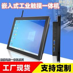 10.1寸外嵌入式工控一體機安卓工業平板電腦觸控螢幕顯示器外殼套料 歷史價格詳細信息