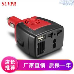 車載逆變器150w雙usb輸出12v轉110vinverter 歷史價格詳細信息