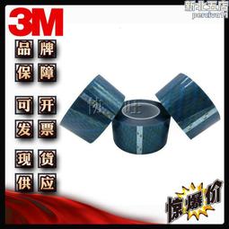 3M8008 透明PET雙面膠 耐高溫 離型紙雙面prt膠帶 歷史價格詳細信息