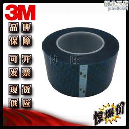 3M8008 透明PET雙面膠 耐高溫 離型紙雙面prt膠帶 歷史價格詳細信息