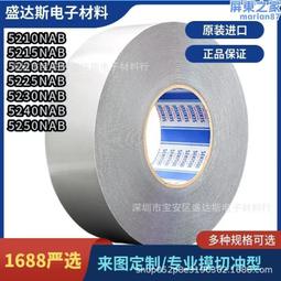 積水sekisui 積水5230psb 泡棉雙面膠帶 黑色膠 超強防水防塵 歷史價格詳細信息