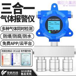 固定一氧化氮檢測儀工業防爆一氧化氮no氣體洩漏濃度探測報警器 歷史價格詳細信息