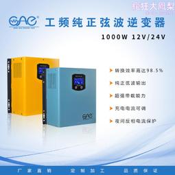 1000W純正弦波逆變器 大瓦數帶數顯DC 12V轉AC110V 冰箱 電扇 露營 筆電NB 歷史價格詳細信息
