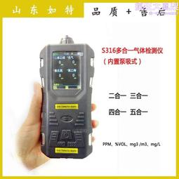 便攜泵吸式四合一氣體報警儀 多種氣體檢測儀 三合一氣體探測器 價格比較,價格查詢,歷史價格詳細信息