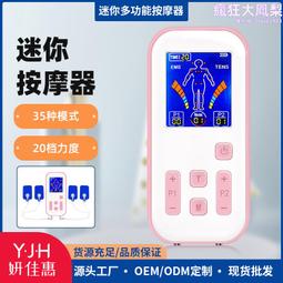 新款數碼經絡按摩儀 微電流頸椎按摩儀 脈衝按摩儀 歷史價格詳細信息