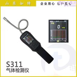 S311泵吸式可燃氣體檢測儀天然氣洩漏檢測儀手持式氣體檢測報警儀 歷史價格詳細信息