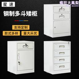 鋼製辦公文件櫃矮櫃鐵皮桌下櫃抽屜資料收納櫃帶鎖陽臺工具儲物櫃 歷史價格詳細信息
