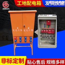 二級配閘箱電箱防護棚學校用定型化鋼筋棚攪拌機防護罩紅白色 歷史價格詳細信息