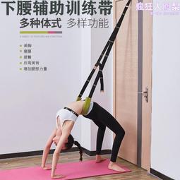 瑜伽拉筋帶 輔助拉腳筋帶 舞蹈帶 彈力舒適 皮拉提斯伸展帶 腳踏拉力器 美背 健身彈力帶 反重力 一字馬訓練 健身運動 歷史價格詳細信息