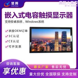 工控一體機工業顯示器10.4寸嵌入式高清寬溫非觸摸顯示屏平板電腦 歷史價格詳細信息