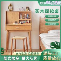 梳妝檯臥室收納櫃一體簡約ins風小戶型歐式化妝桌子家用 歷史價格詳細信息