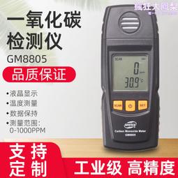 氣體濃度檢測儀 co h2s o2 ex四合一氣體檢測儀泵吸式濃度儀 歷史價格詳細信息