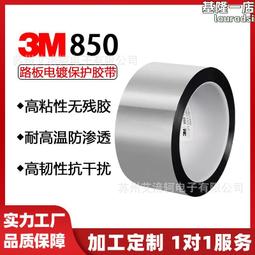 工業膠帶PU抗靜電保護膜 低撕膜電壓保護膜 單抗/雙抗TP液晶屏幕 歷史價格詳細信息