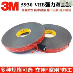 3M4932VHB 3m4932 泡綿雙面膠3M雙面膠 610MM*33M 白色 0.64MM厚 歷史價格詳細信息