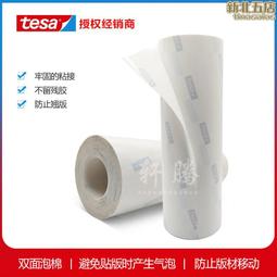 一級代理TESA德莎68616棉紙雙面膠帶 歷史價格詳細信息