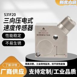 壓電式一體化振動速度變送器 振動傳感器  4-20MA輸出有煤安證 歷史價格詳細信息