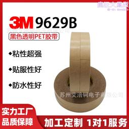 3m膠 3m851j電鍍保護膠帶 3m851遮蔽膠帶 3m851遮光膠帶 歷史價格詳細信息