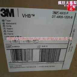 3m4905雙面膠 3MVHB4905透明亞克力雙面膠防水泡棉膠帶厚度0.5mm 歷史價格詳細信息