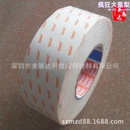 tesa60260德莎35um灰色雙面導電布自粘性膠帶散料分切模切 歷史價格詳細信息