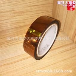 3m聚醯亞胺薄膜膠帶5413琥珀色pcb焊料掩蔽焊錫遮蔽膠帶5413 歷史價格詳細信息