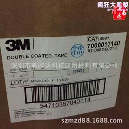 3M4941雙面膠 手機支架汽車強粘無痕防水雙面膠灰色vhb泡棉膠帶 歷史價格詳細信息