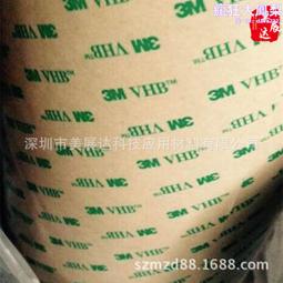 3mf9460pc高溫透明無基材雙面膠帶版3m9460pc模切散料 歷史價格詳細信息