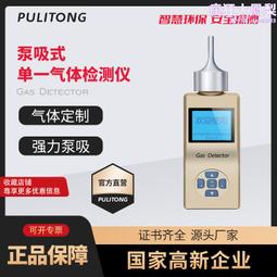 一氧化氮檢測儀可攜式一氧化氮檢測儀高精度一氧化氮檢測儀 價格比較,價格查詢,歷史價格詳細信息