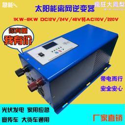 工頻逆控一體機3kw 12v轉220v正弦波逆變器 帶遠程開關 歷史價格詳細信息