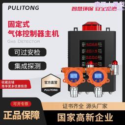 工業級高精度固定式一氧化氮檢測儀固定式不帶顯示NO一氧化氮檢測 歷史價格詳細信息