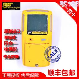 霍尼韋爾BW MCXL可攜式四合一氣體探測器|四合一檢測儀 歷史價格詳細信息