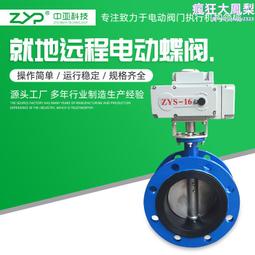 電動法蘭蝶閥 智能一體化調節型襯膠雙法蘭蝶閥 歷史價格詳細信息