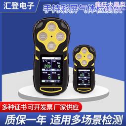 複合氣體檢測儀紅外線探測器四合一氣體檢測儀便攜手持式多功能儀 歷史價格詳細信息