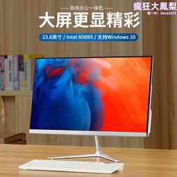 源頭一體機電腦辦公教育培訓房產中介專供電腦款式多樣 歷史價格詳細信息