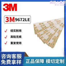 無基材雙面膠耐溫高粘薄膜開關銘牌模切雙面膠帶 DC73110羅曼膠帶 歷史價格詳細信息