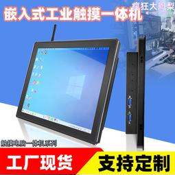 10-21.5寸觸控工業一體機商用廣告機嵌入式平板電腦觸摸顯示器 歷史價格詳細信息
